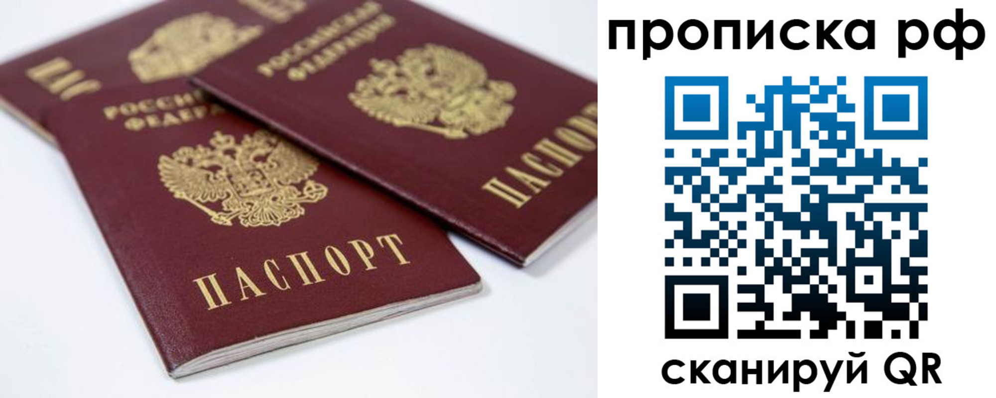 временная регистрация 2025 в Старом Осколе