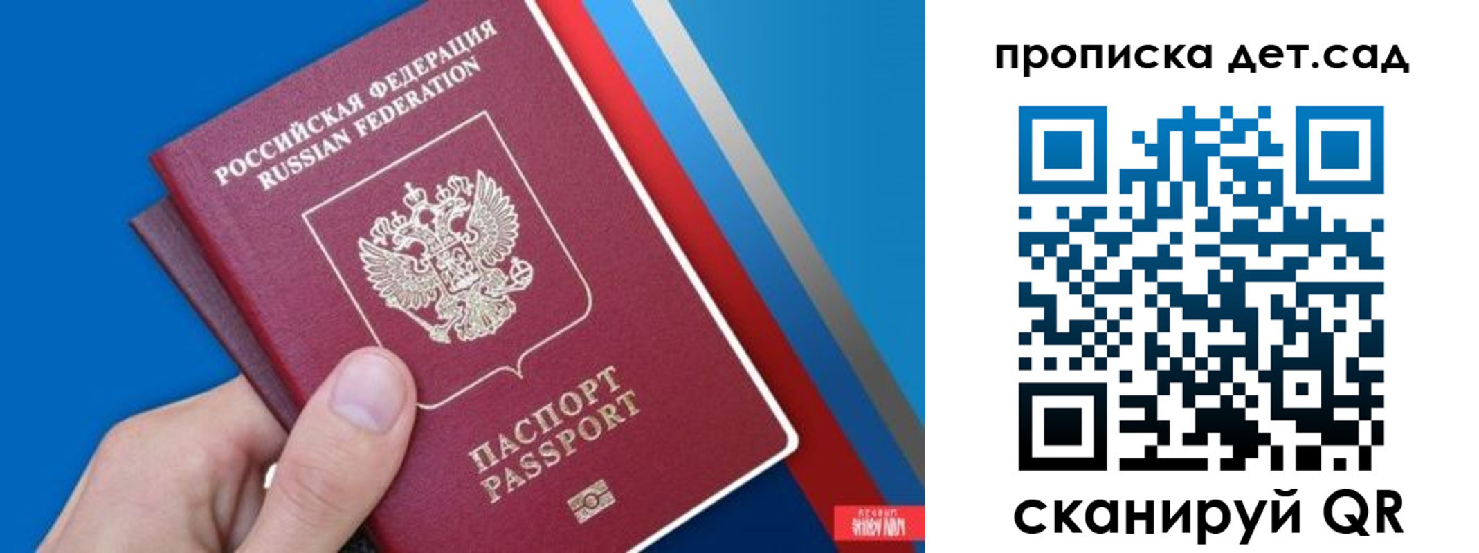 временная прописка в Старом Осколе