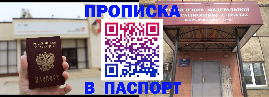 временная регистрация собственник в Старом Осколе