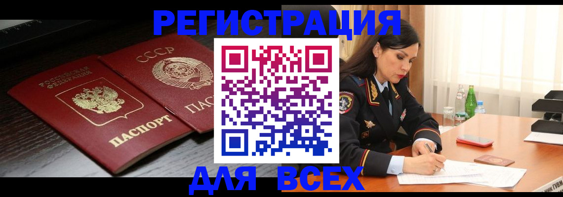 прописка поиск в Старом Осколе