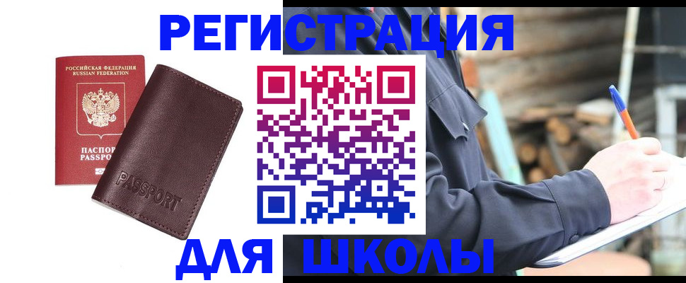 найти адрес прописки в Старом Осколе