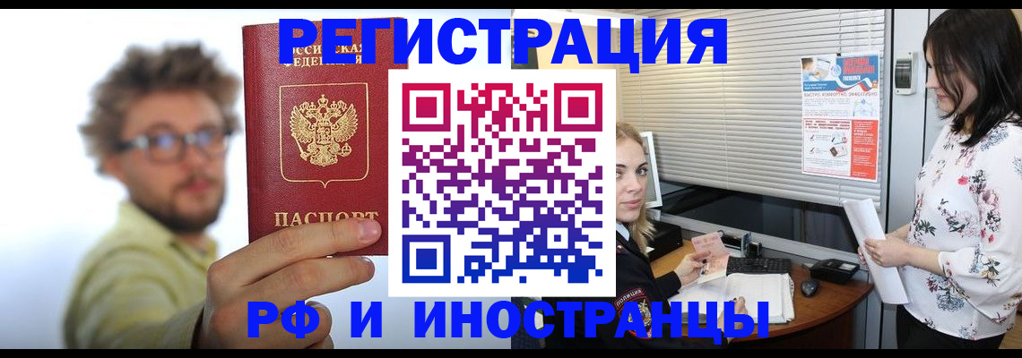 временная регистрация поиск в Старом Осколе
