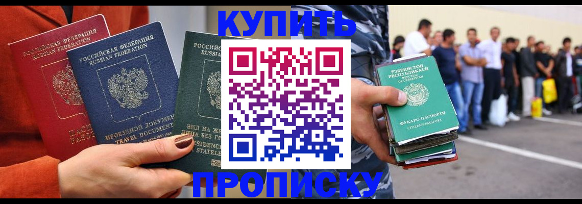 временная регистрация поиск в Старом Осколе