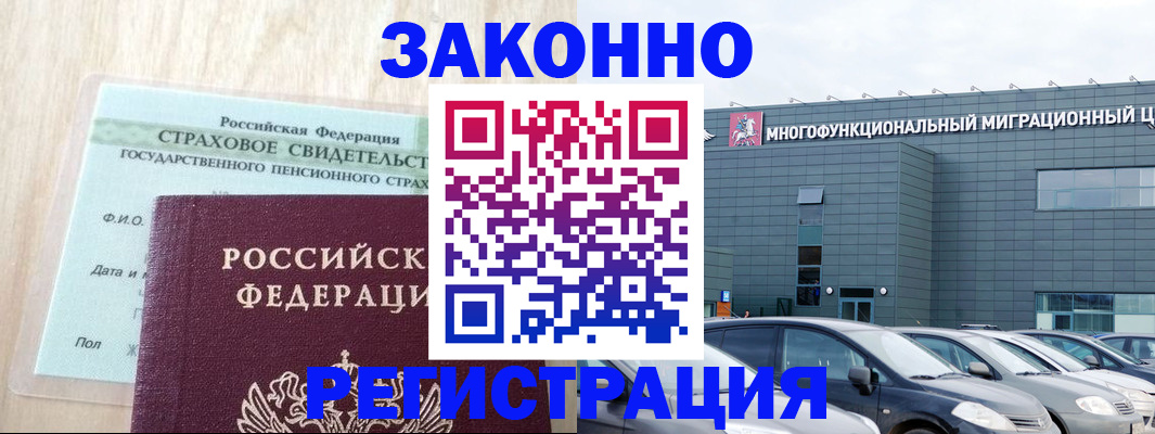 где прописаться в Старом Осколе