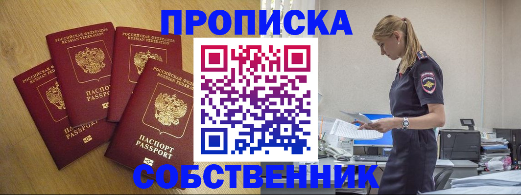 миграционный учет в Старом Осколе